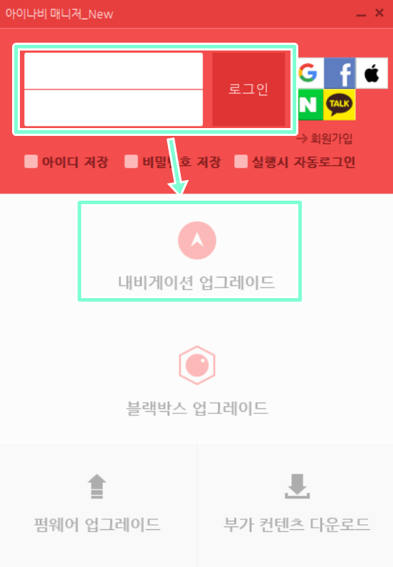 네비게이션 업그레이드