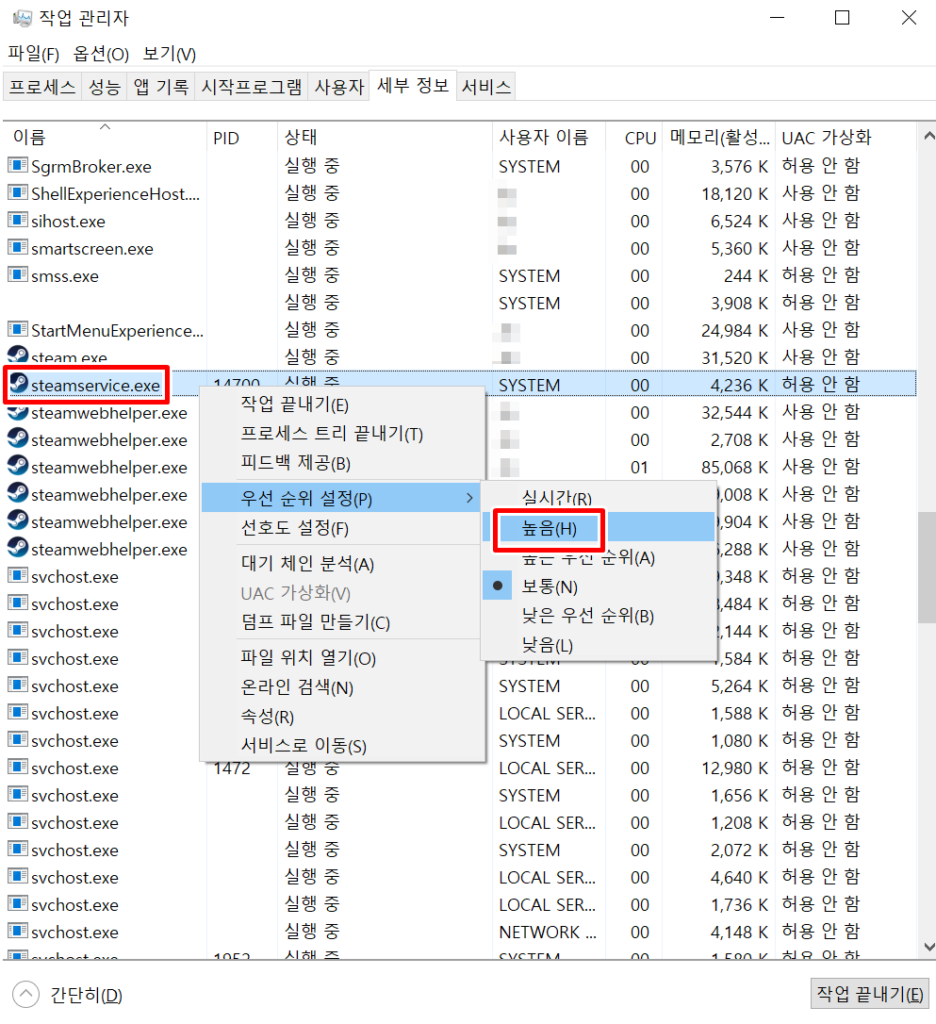 우선 순위 설정