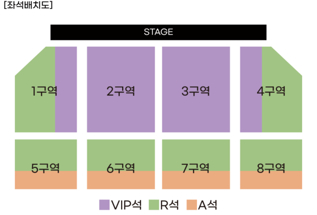 광주 공연 좌석 배치도