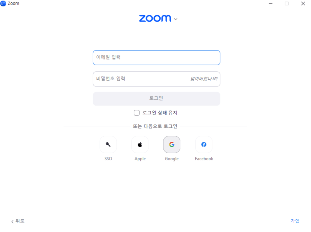 줌(zoom) pc 버전 로그인