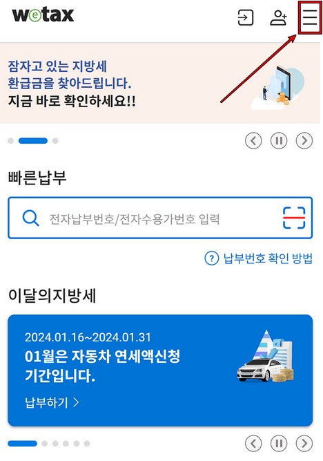 스마트 위택스