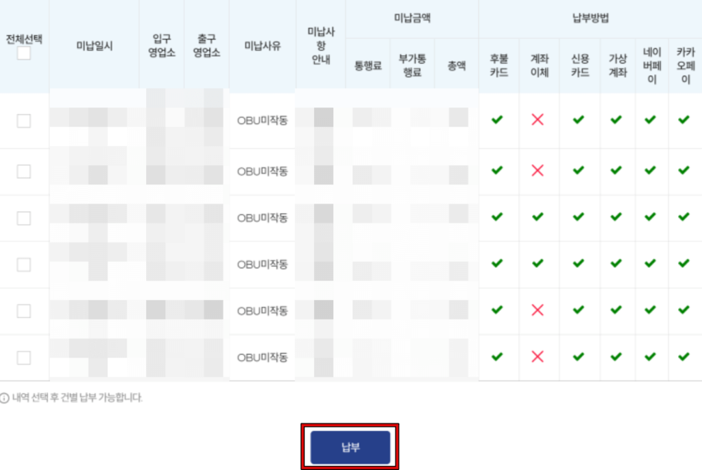 pc 미납요금 납부