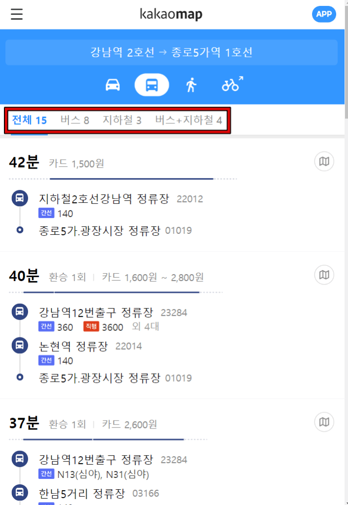 다음지도 빠른길찾기 4