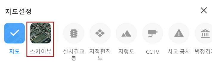 다음지도 위성지도 보는법 2