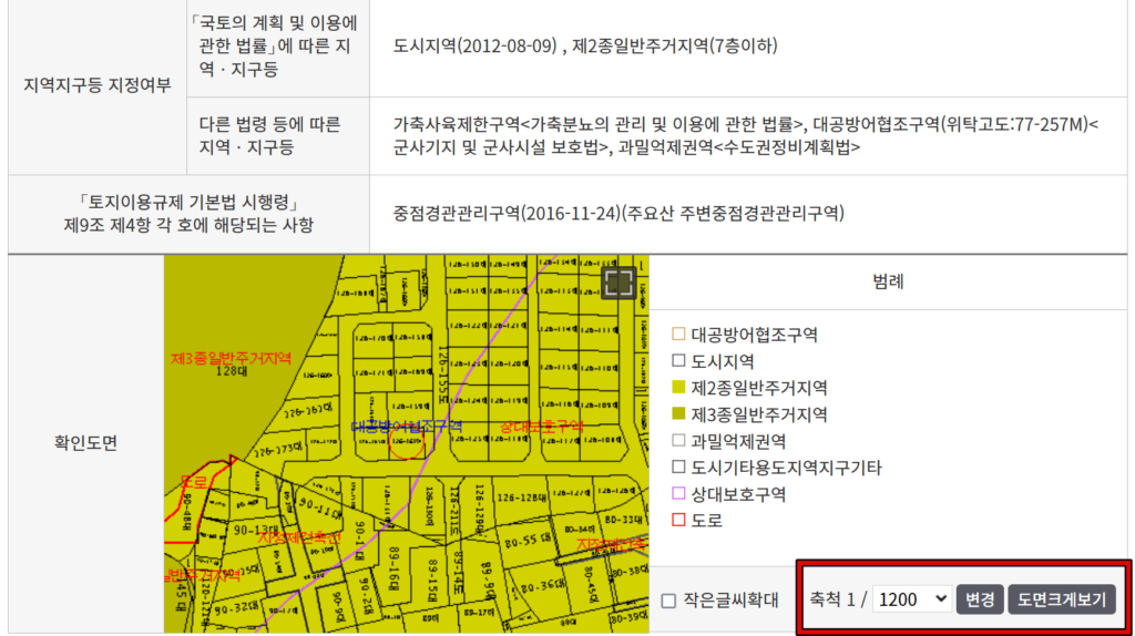 토지이용계획확인원 무료열람 3