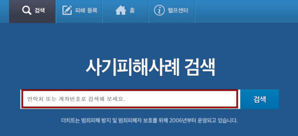 3. 더치트 1