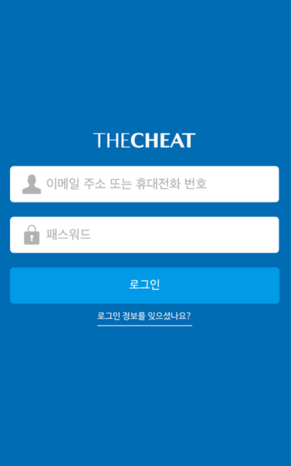 3. 더치트 3