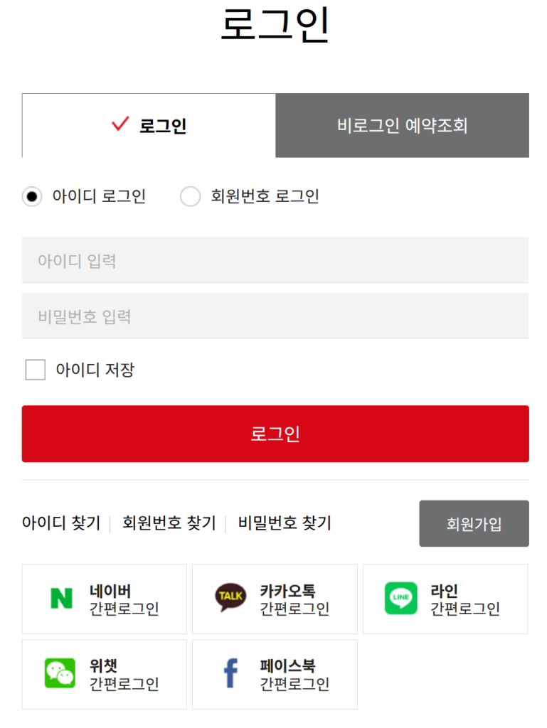 아시아나항공 홈페이지 마일리지 확인 및 조회 2