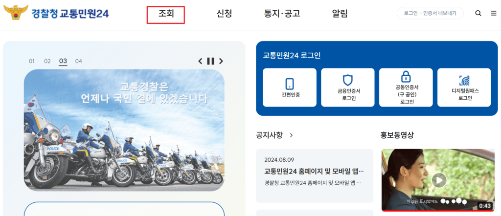 음주운전 결격기간 확인 1