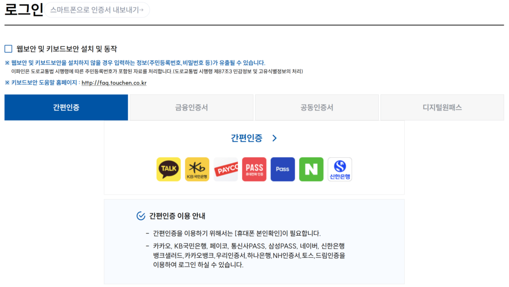 음주운전 결격기간 확인 3