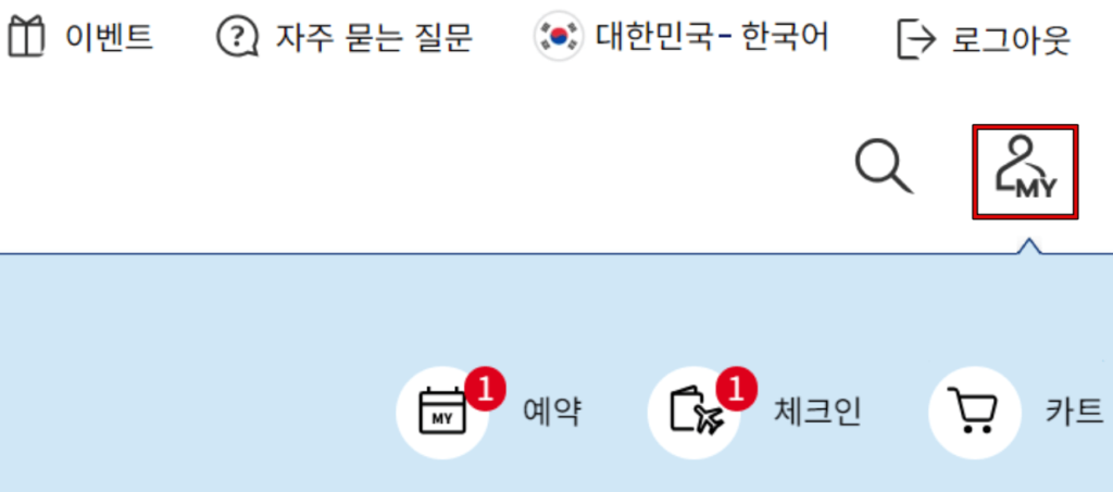 대한항공 가족 마일리지 합산 방법 1