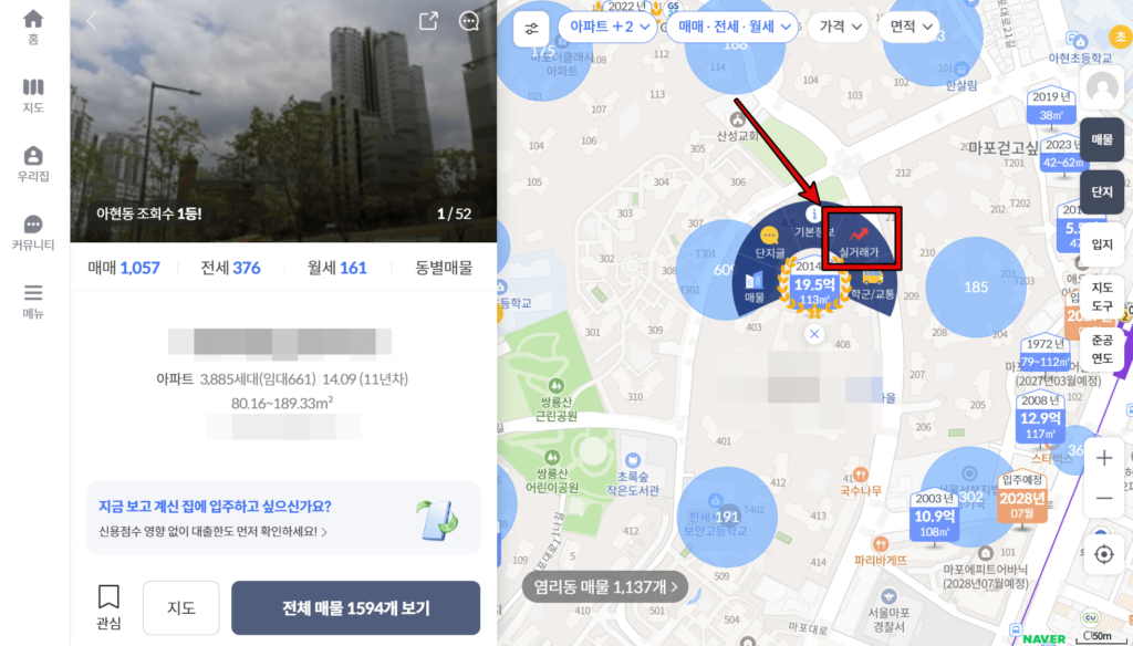 KB부동산 이용방법 2
