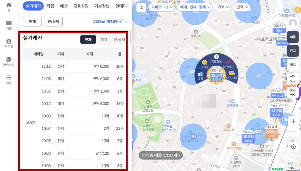 KB부동산 이용방법 3