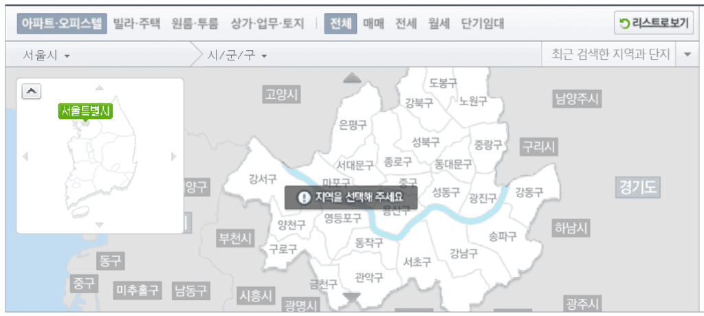 네이버 부동산 이용방법 1
