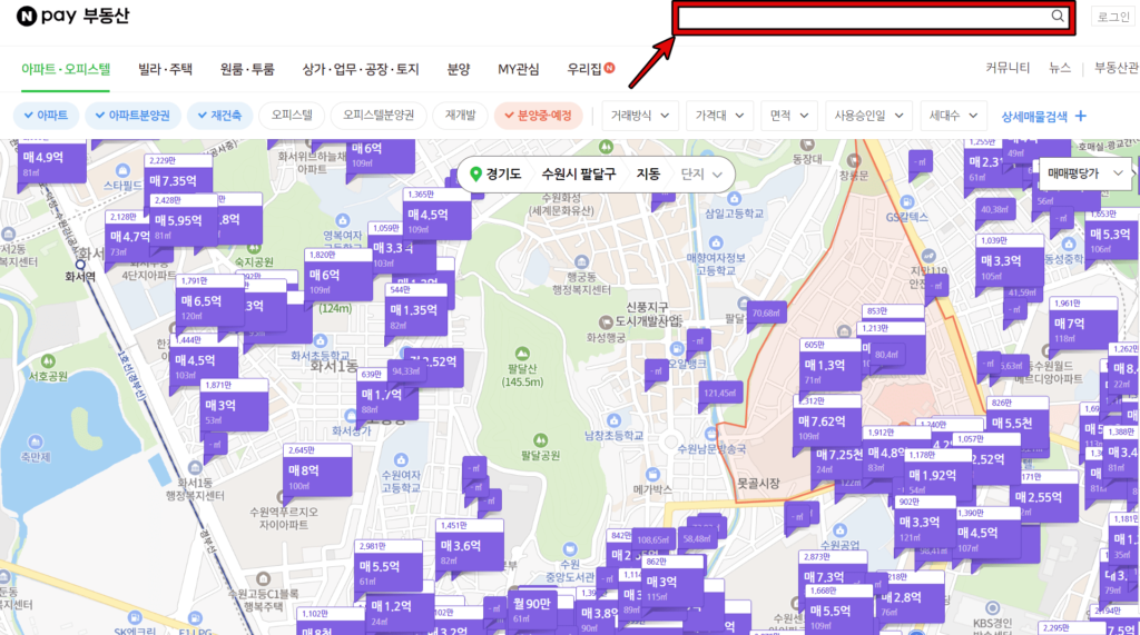 네이버 부동산 이용방법 2