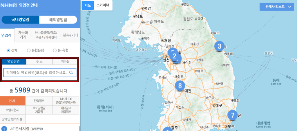 농협상품권(농촌사랑상품권) 구입 영업점