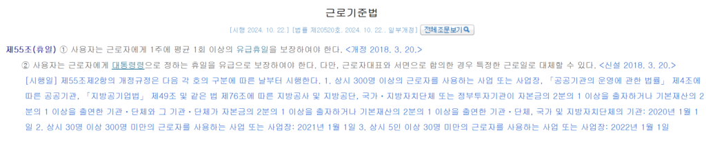 주휴수당 지급 요건