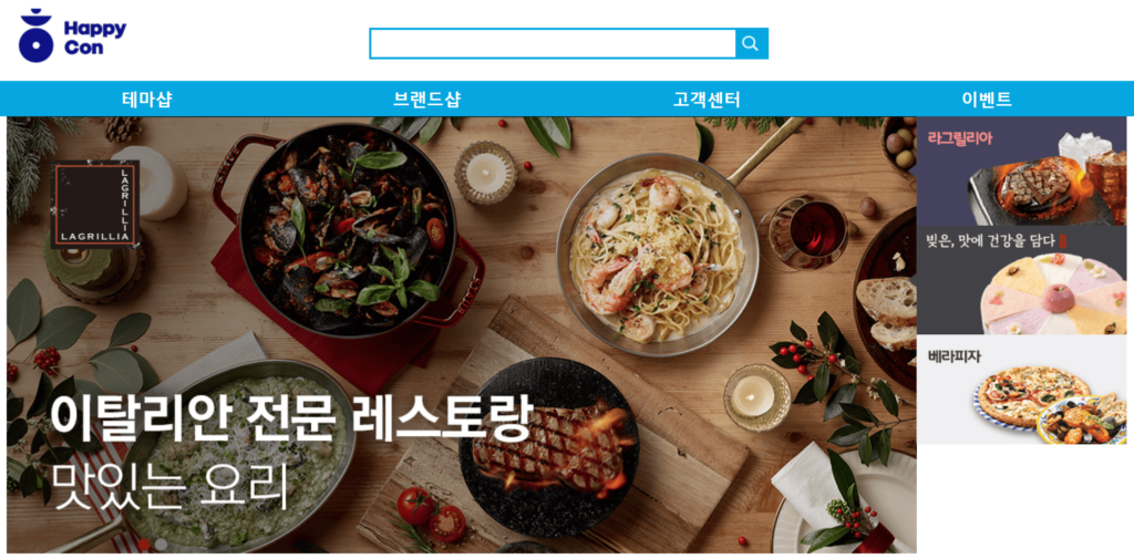 해피콘이란