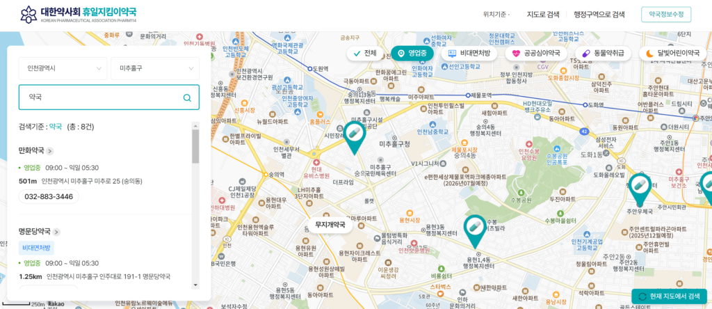 휴일지킴이 약국 24시간 찾기 2
