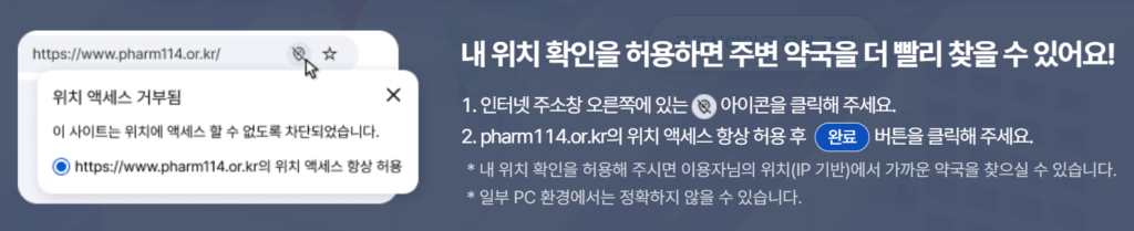 휴일지킴이 약국 24시간 찾기 3