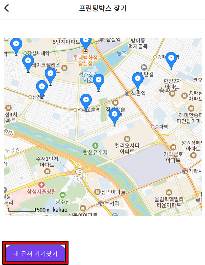 CU 프린팅박스 위치 찾기 1
