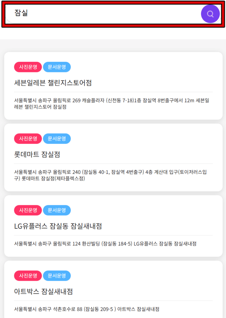 CU 프린팅박스 위치 찾기 2