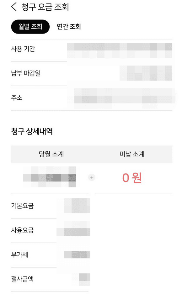 가스앱 이용방법 3