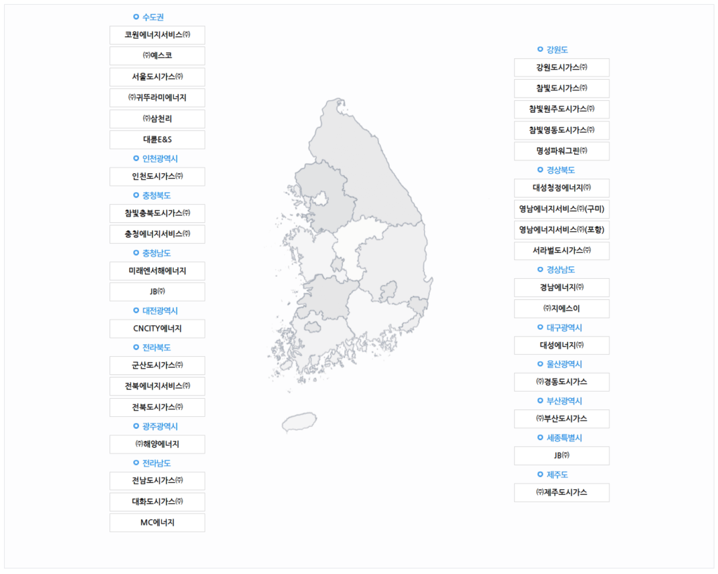도시가스 실시간 요금조회 방법 1