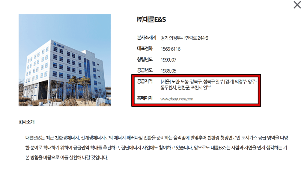 도시가스 실시간 요금조회 방법 2