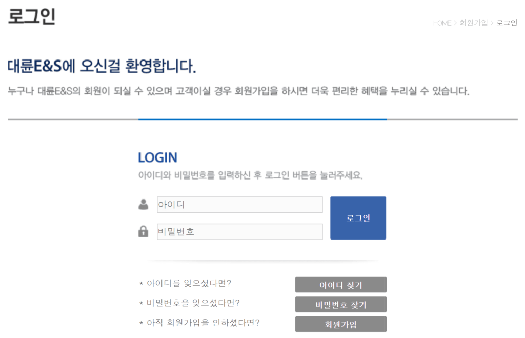 도시가스 실시간 요금조회 방법 4