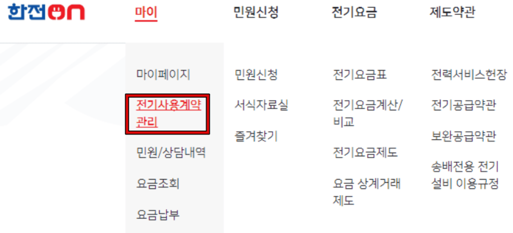 아파트 거주 고객번호 찾기 1