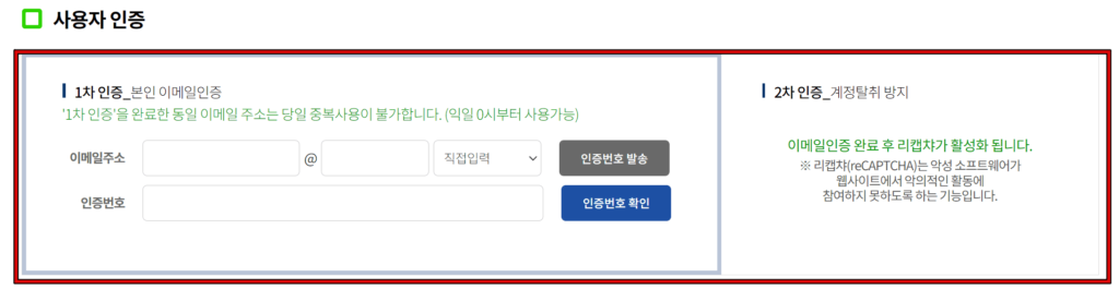 털린 내 정보 찾기 서비스 이용방법 3