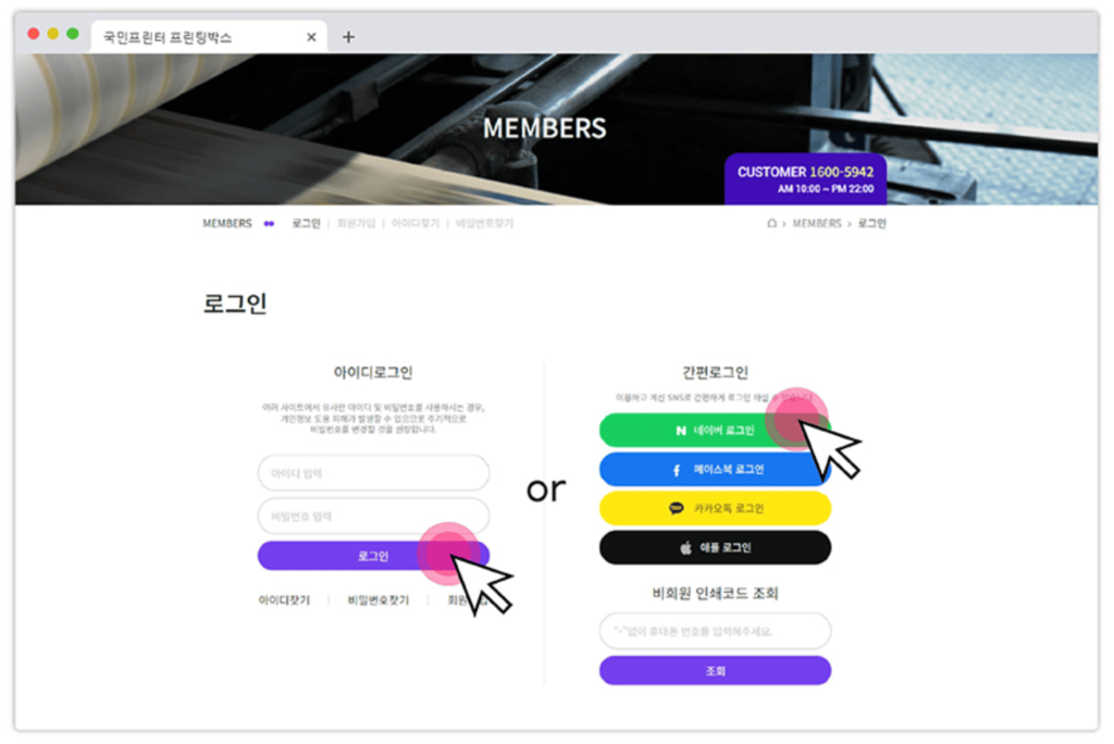 프린팅박스 사용법(이용방법) 1