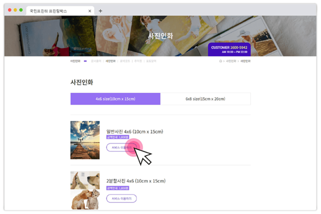 프린팅박스 사용법(이용방법) 3