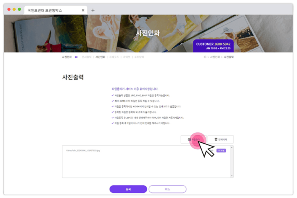 프린팅박스 사용법(이용방법) 4