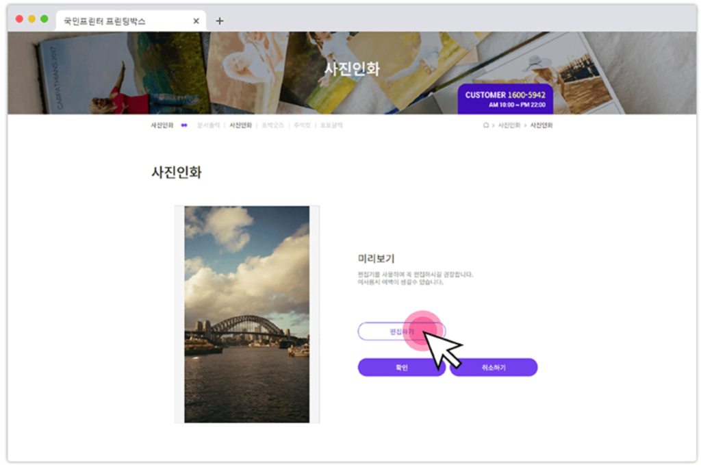 프린팅박스 사용법(이용방법) 5