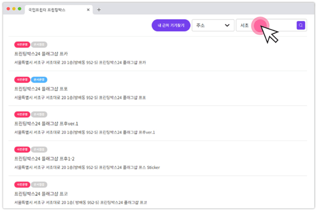 프린팅박스 사용법(이용방법) 7