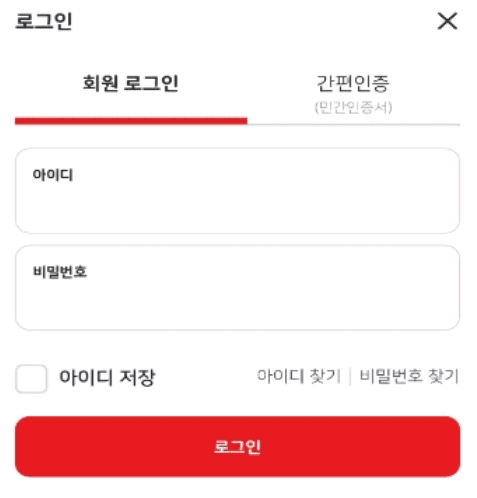 한전 전기요금 조회 정리 1