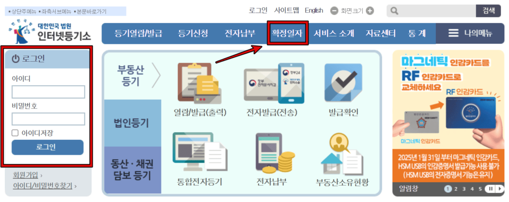 확정일자 부여현황 발급 1