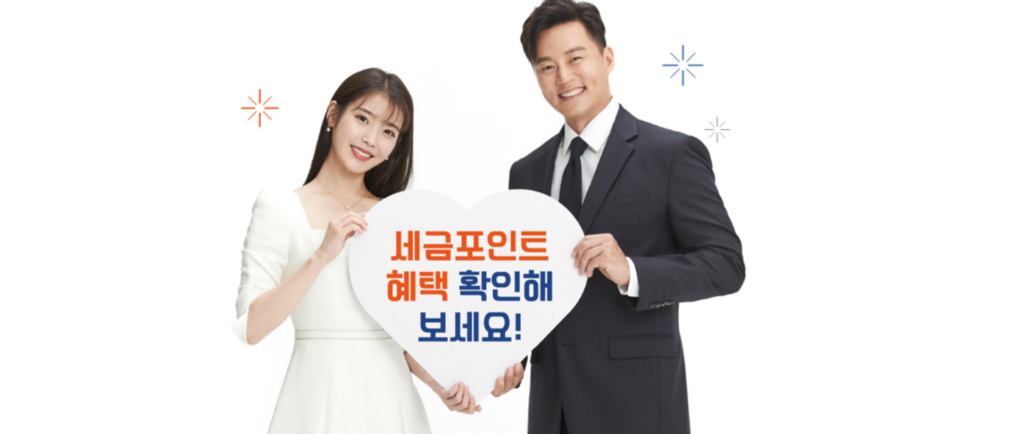 국세청 홈택스 세금포인트 조회 1