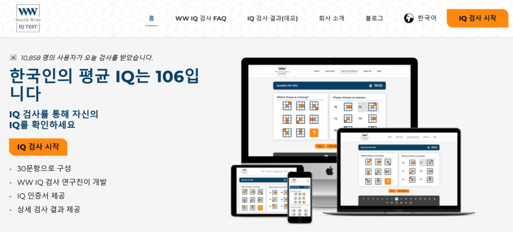 WW IQ Test