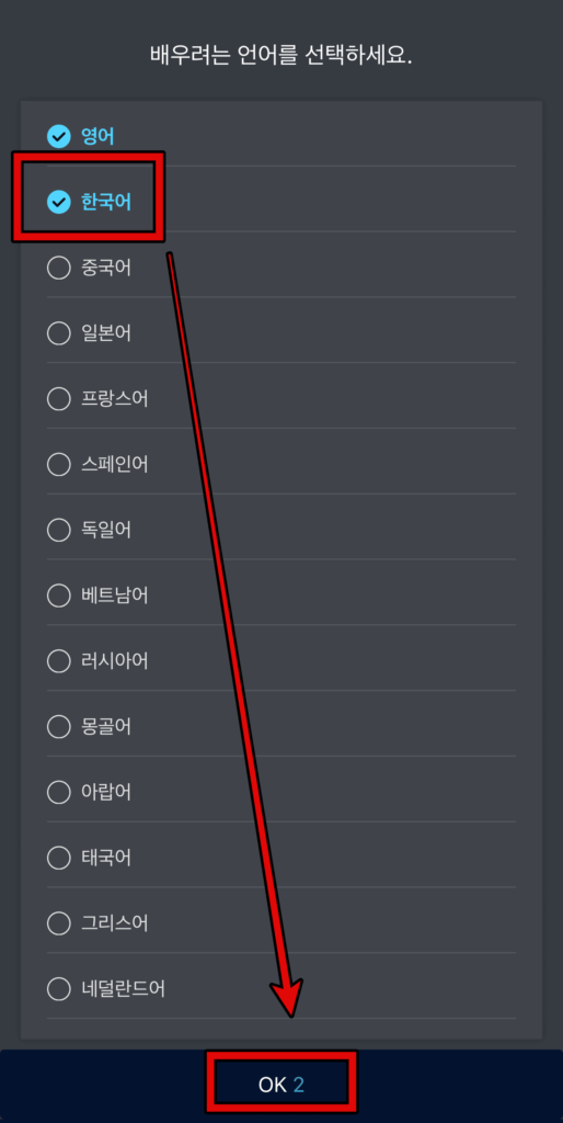한자 필기인식사전 모바일 이용방법 1