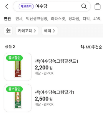 CU 재고조회 확인 방법 2