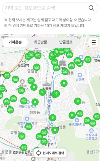 CU 재고조회 확인 방법 3