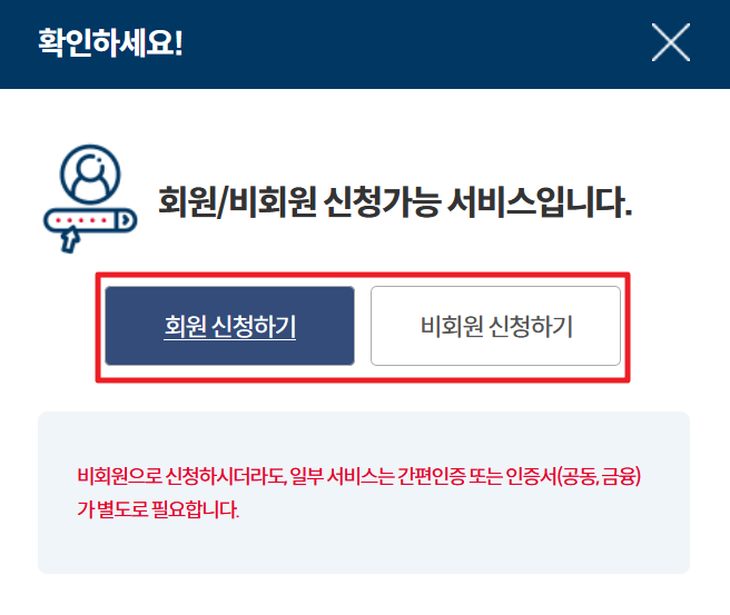 농지원부 인터넷발급 4