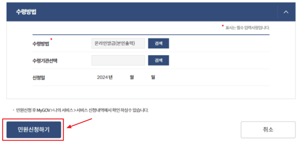 농지원부 인터넷발급 6