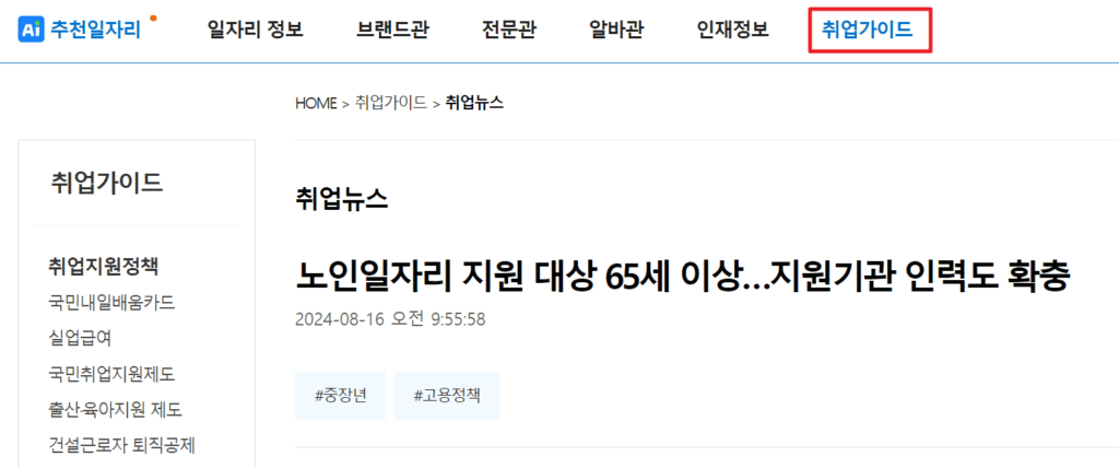 벼룩시장 일자리 찾기 7