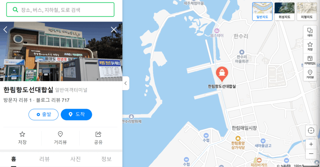 비양도 위치