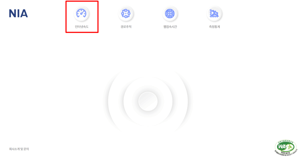 한국정보화진흥원(nia) 1