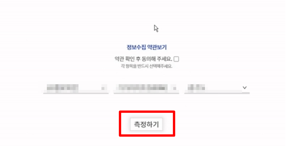 한국정보화진흥원(nia) 4